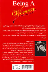 زن بودن(حس زنانه را بپذیرید و عشق را دریابید)